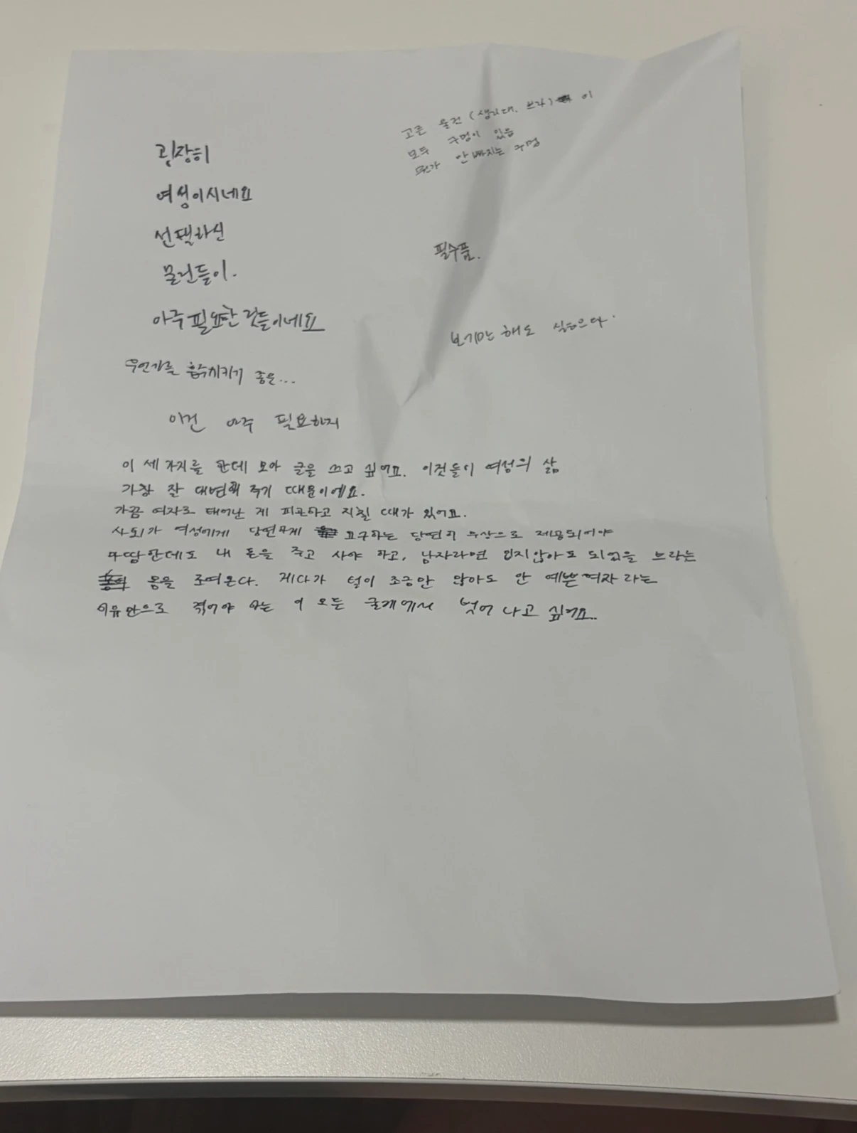 사물의 사연