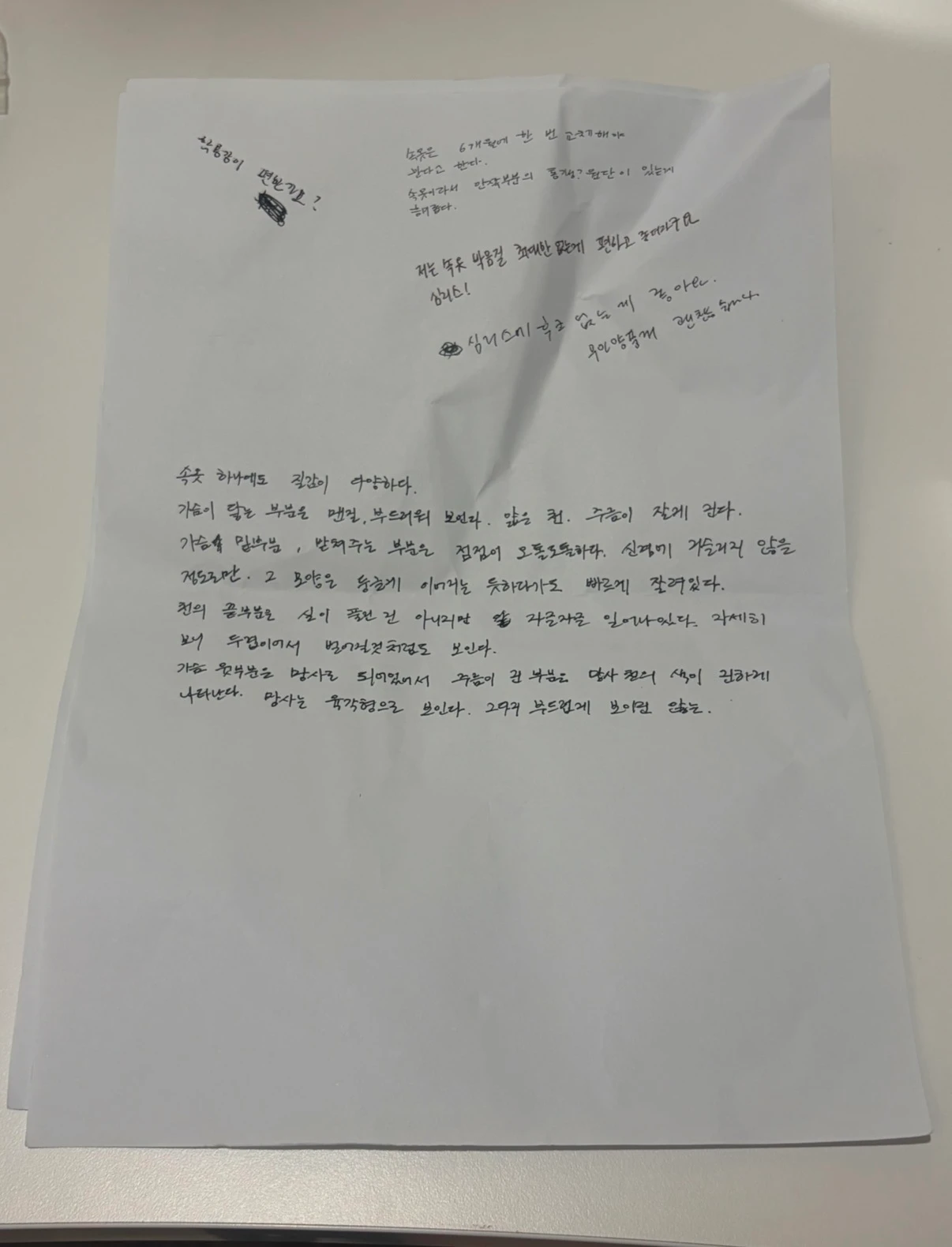 사물의 사연